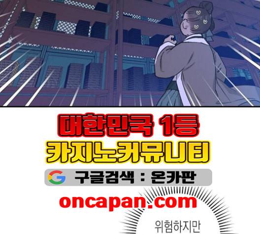 온새미로 24화 113