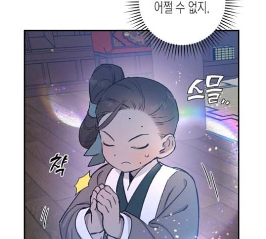 온새미로 24화 114