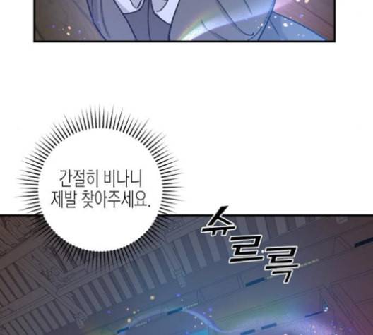 온새미로 24화 115