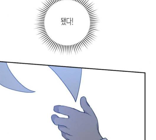 온새미로 24화 119