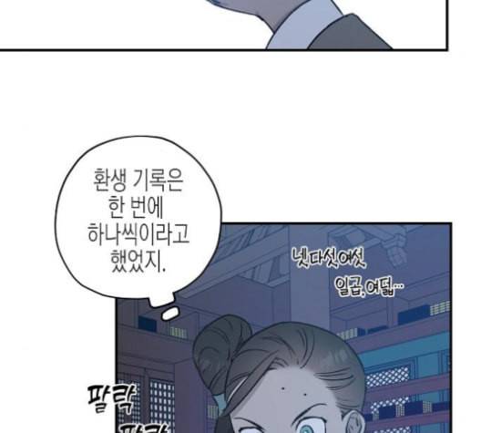 온새미로 24화 120