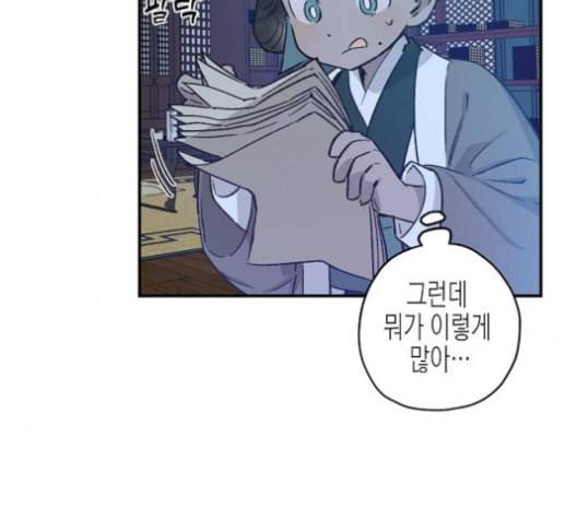 온새미로 24화 121