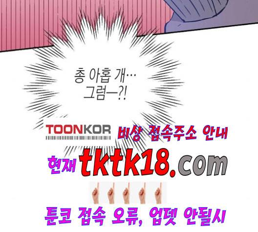 온새미로 24화 123