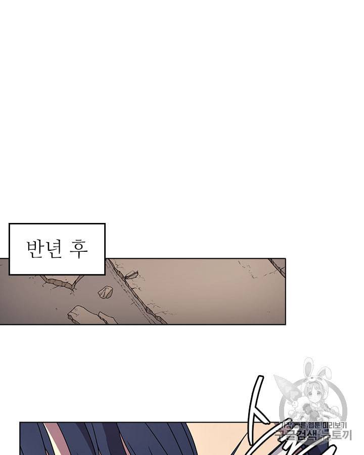 신마경천기 114화 2