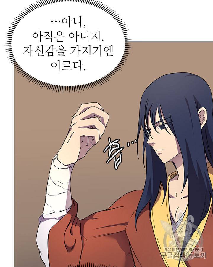 신마경천기 114화 10