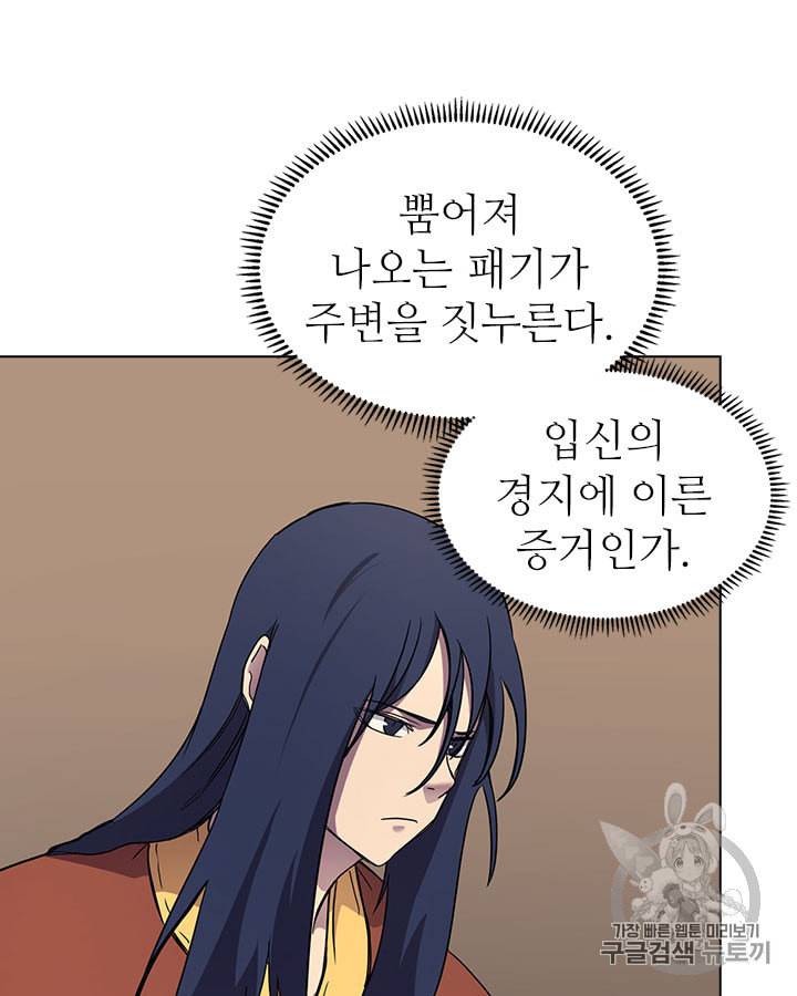 신마경천기 114화 14
