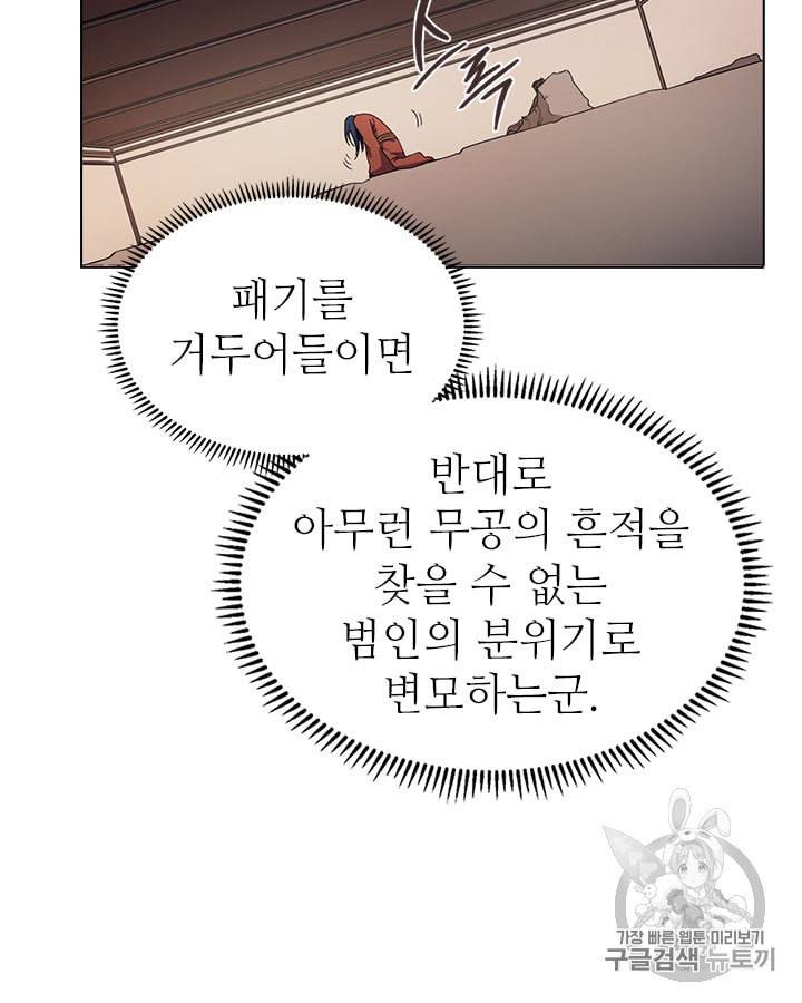 신마경천기 114화 16