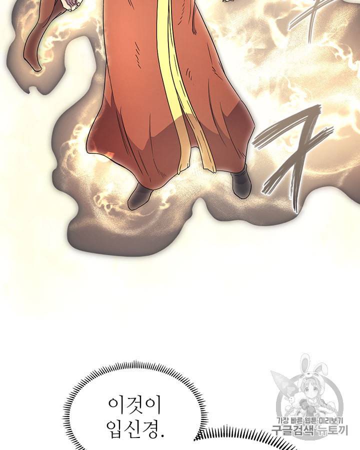 신마경천기 114화 18
