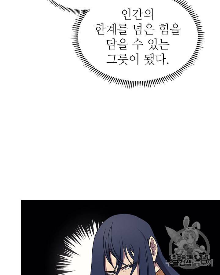 신마경천기 114화 19