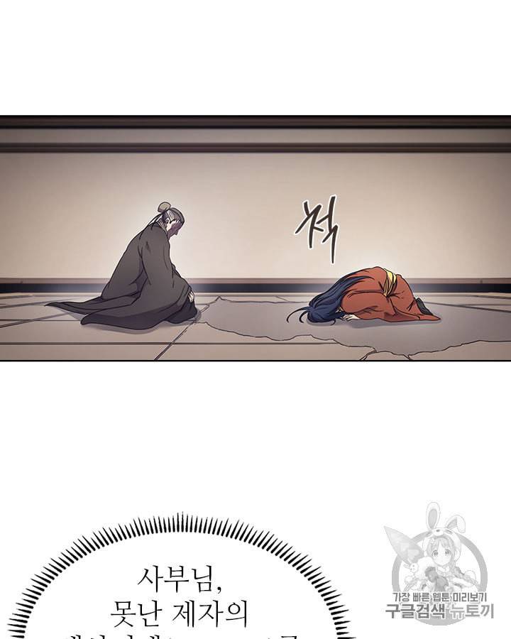 신마경천기 114화 23