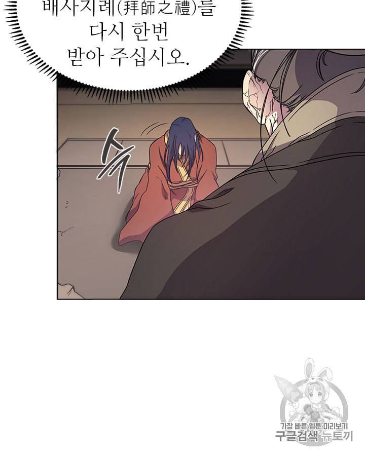 신마경천기 114화 24