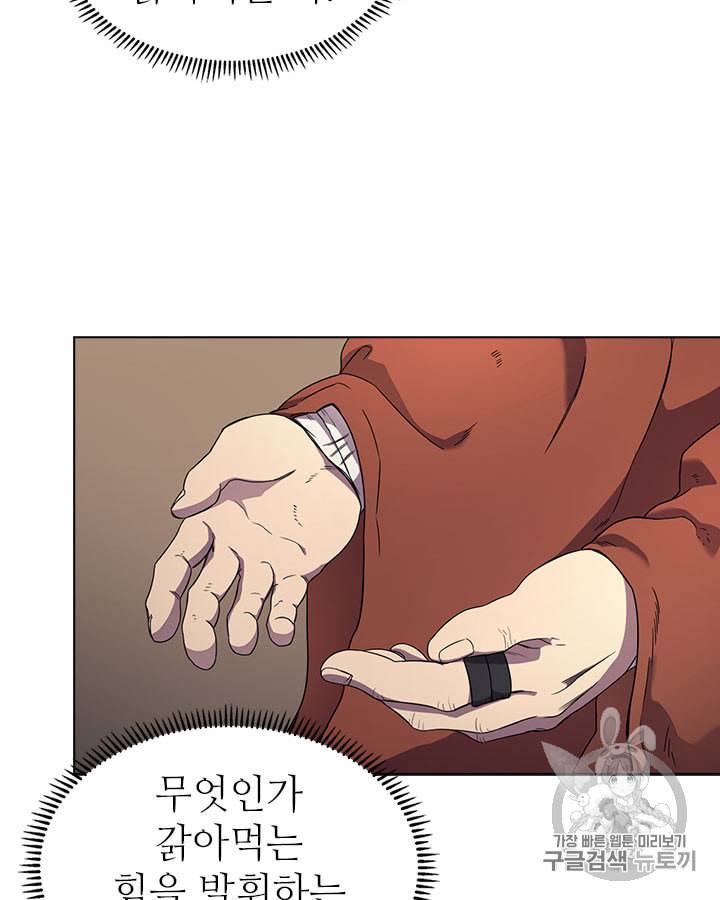 신마경천기 114화 27