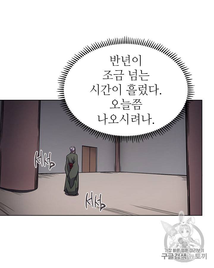 신마경천기 114화 33