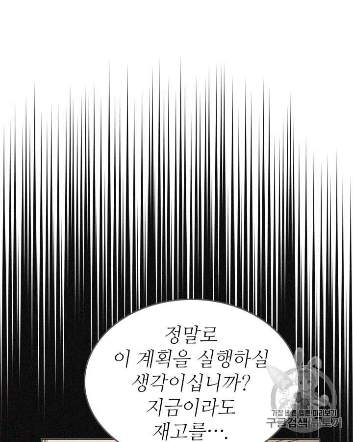 신마경천기 114화 34