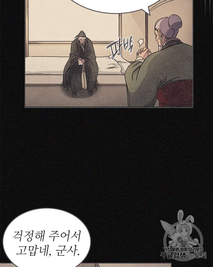 신마경천기 114화 35