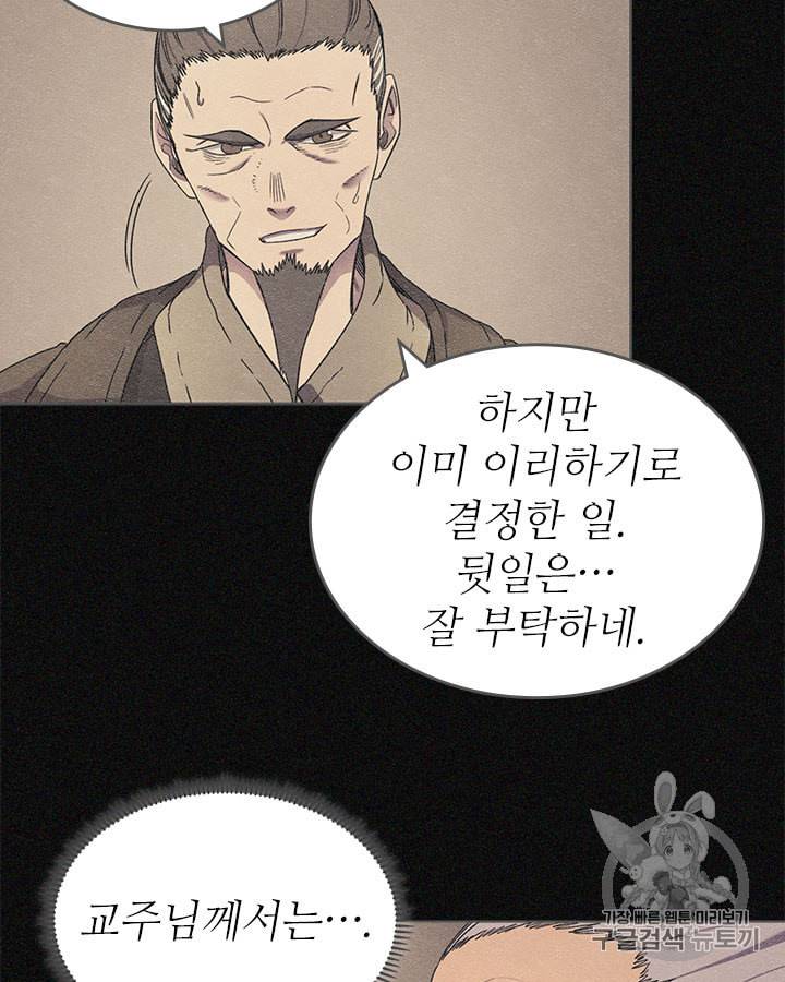 신마경천기 114화 36