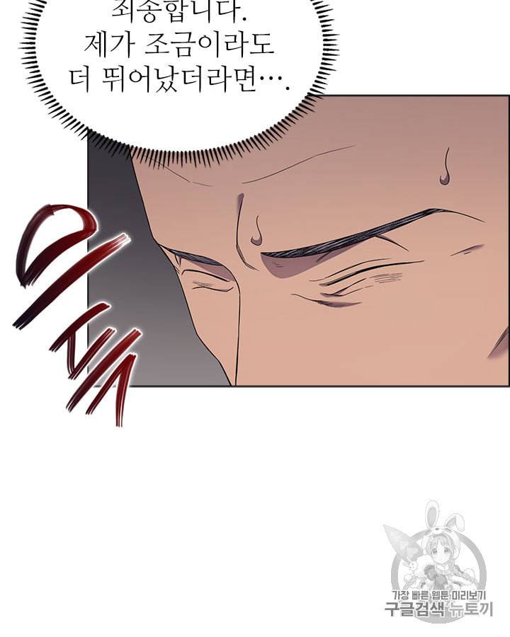 신마경천기 114화 39