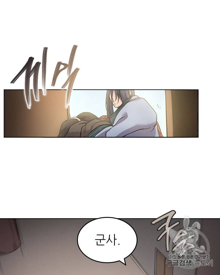 신마경천기 114화 40