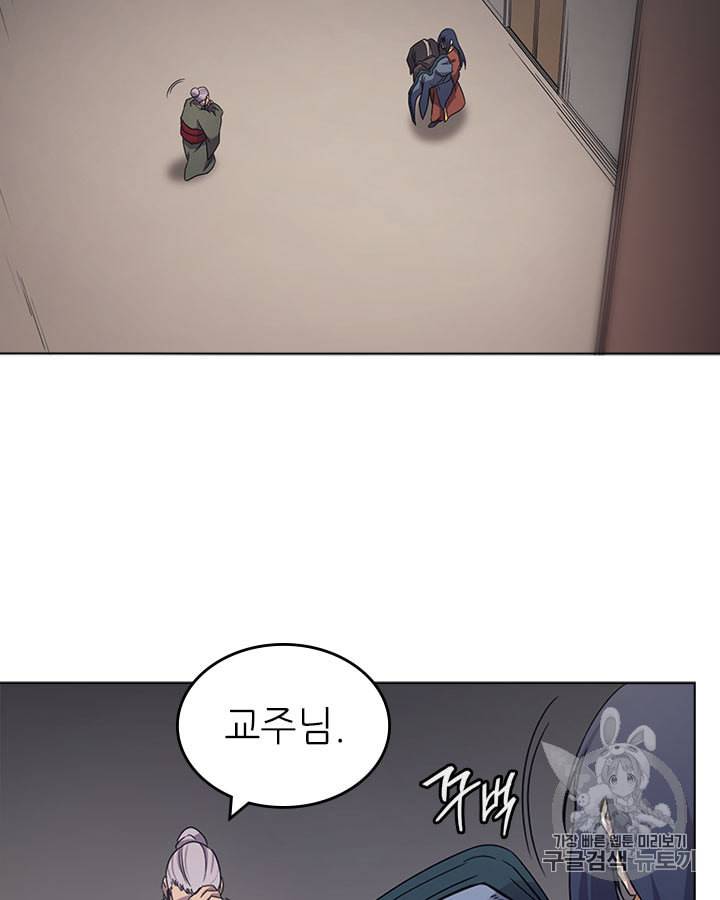 신마경천기 114화 41