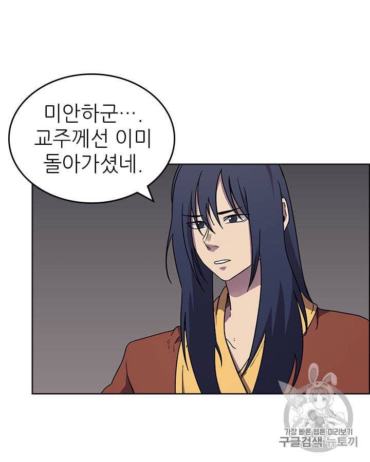 신마경천기 114화 44