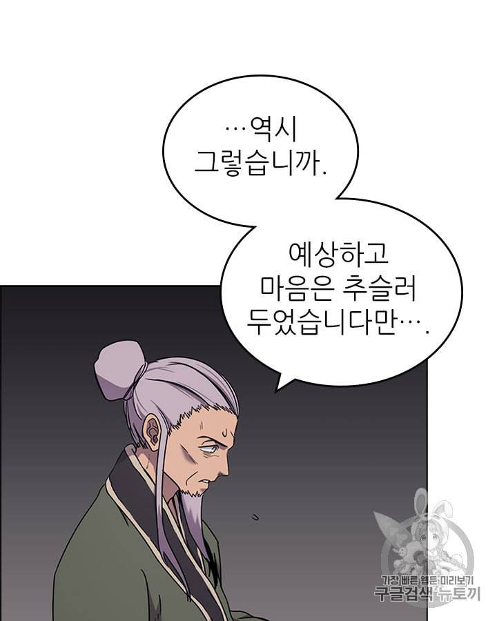 신마경천기 114화 45