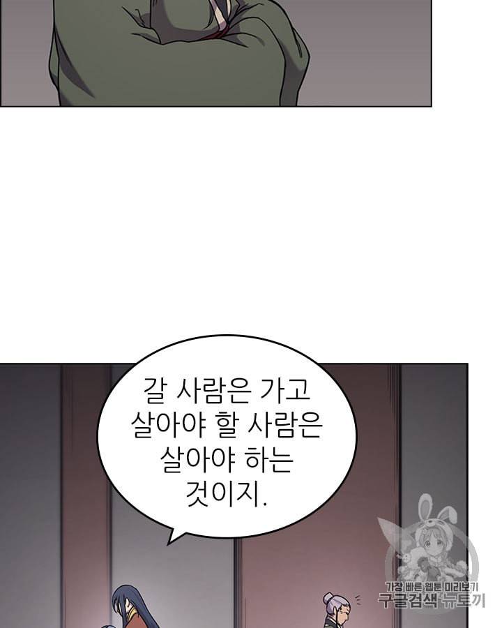 신마경천기 114화 46