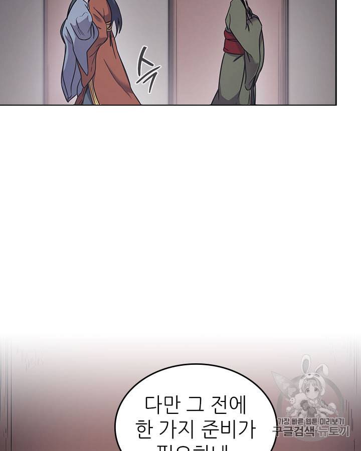 신마경천기 114화 47