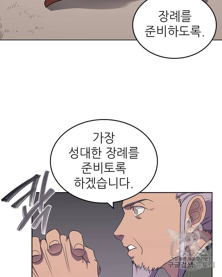 신마경천기 114화 49