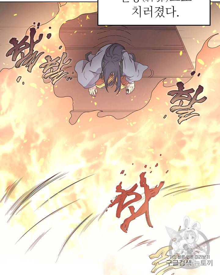신마경천기 114화 60