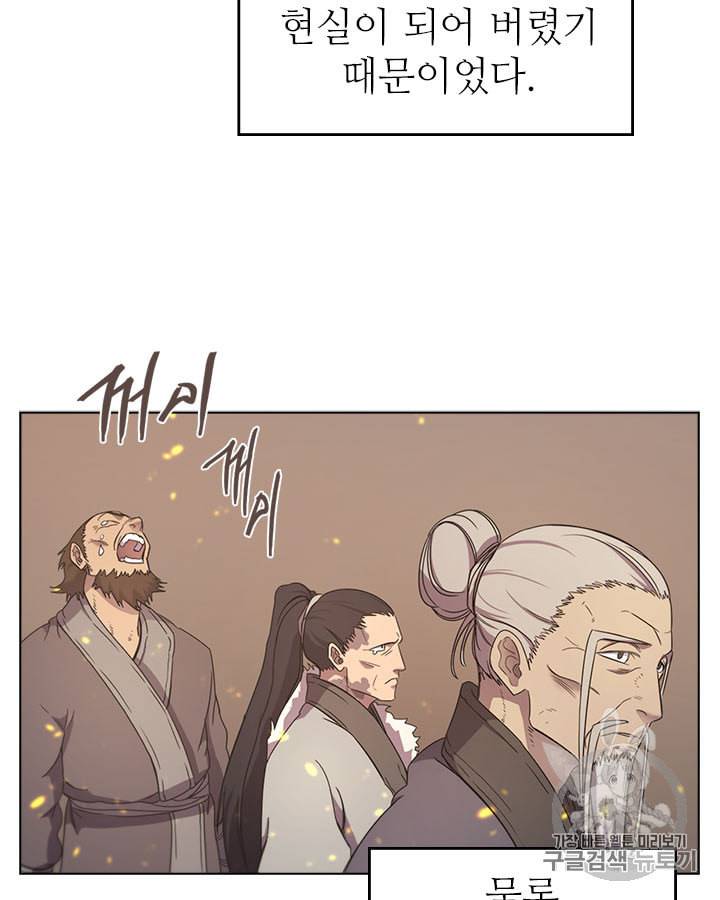 신마경천기 114화 64