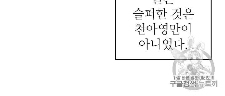 신마경천기 114화 65