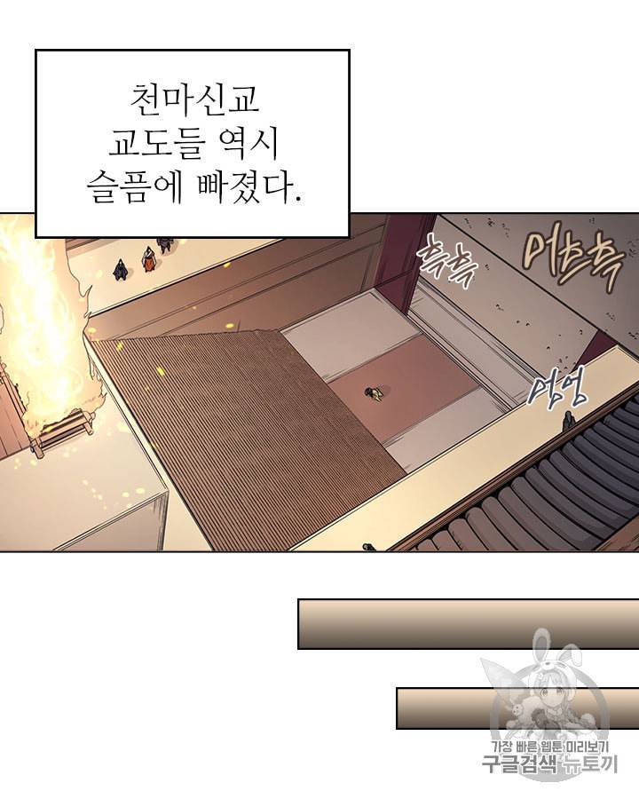 신마경천기 114화 66