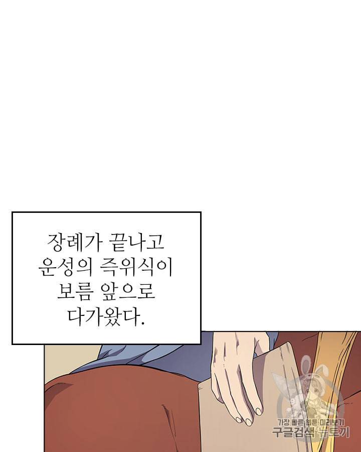 신마경천기 114화 68