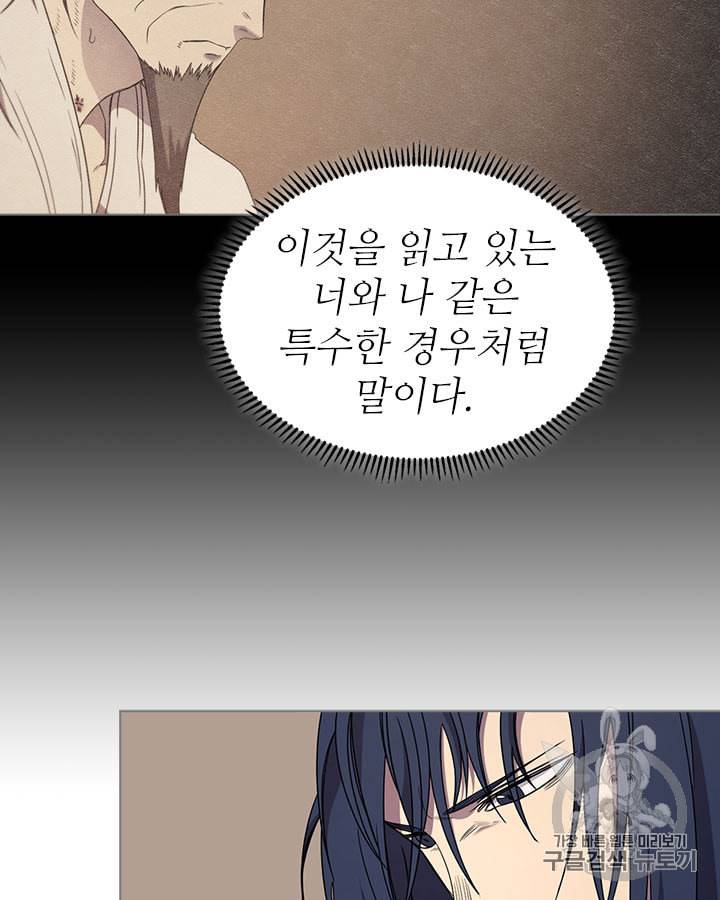 신마경천기 114화 73