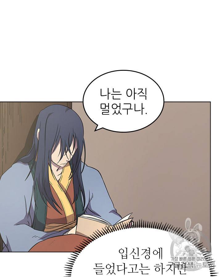 신마경천기 114화 76