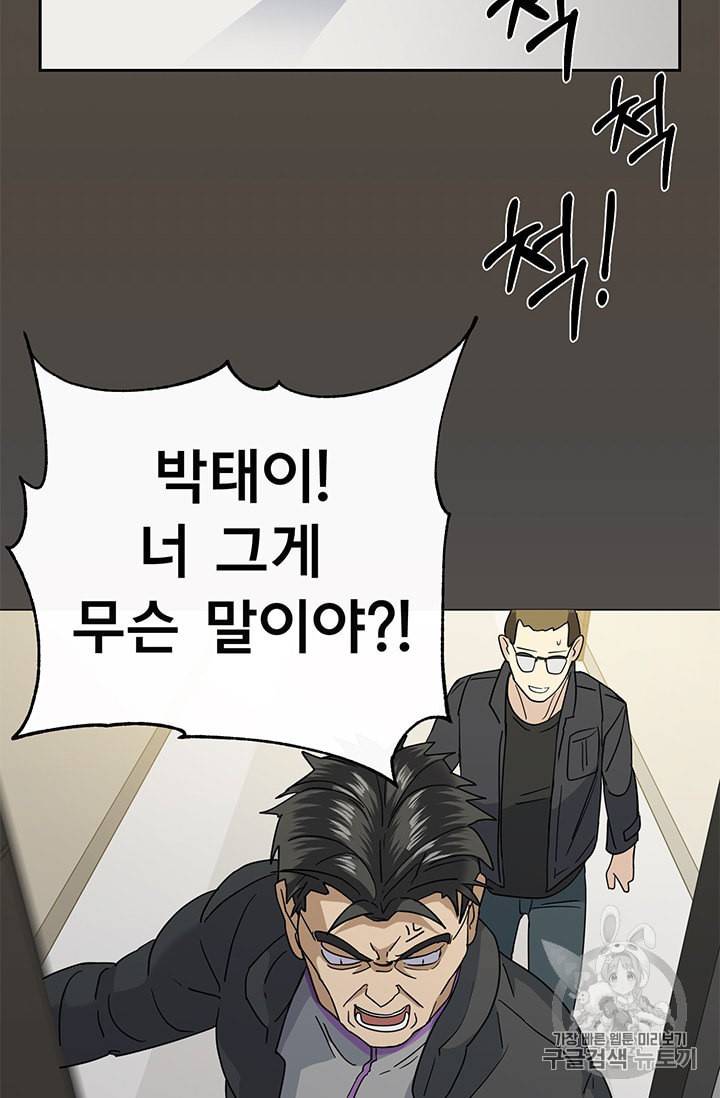 까마귀 우는 밤 8화 2