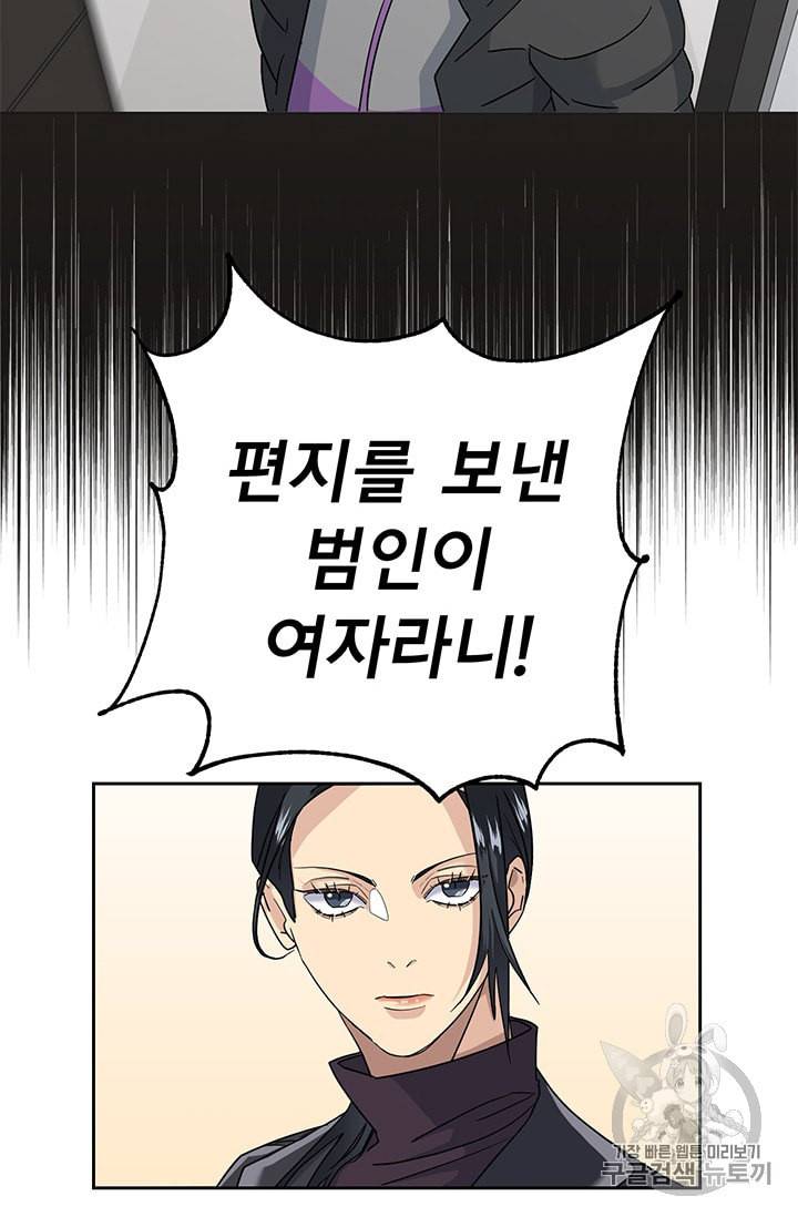 까마귀 우는 밤 8화 3