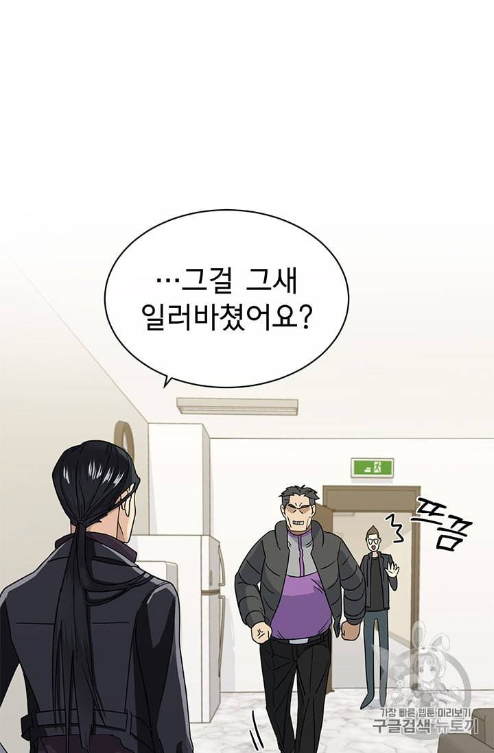 까마귀 우는 밤 8화 4