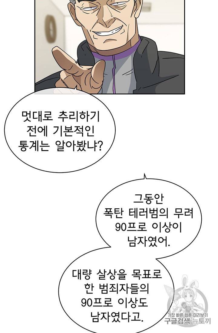 까마귀 우는 밤 8화 8