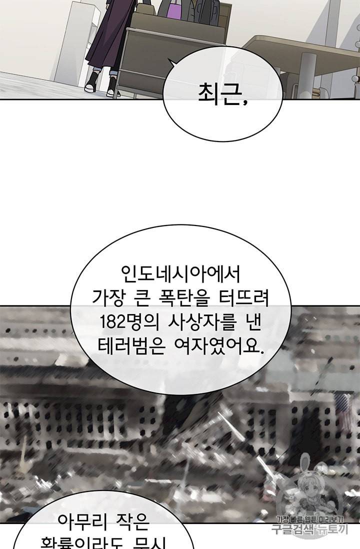 까마귀 우는 밤 8화 10