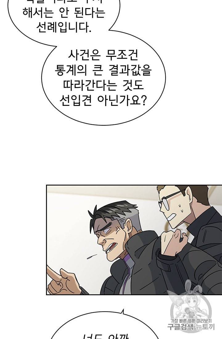 까마귀 우는 밤 8화 11
