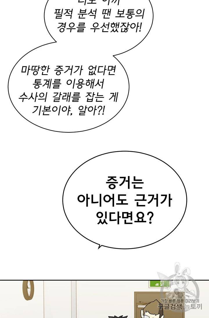까마귀 우는 밤 8화 12
