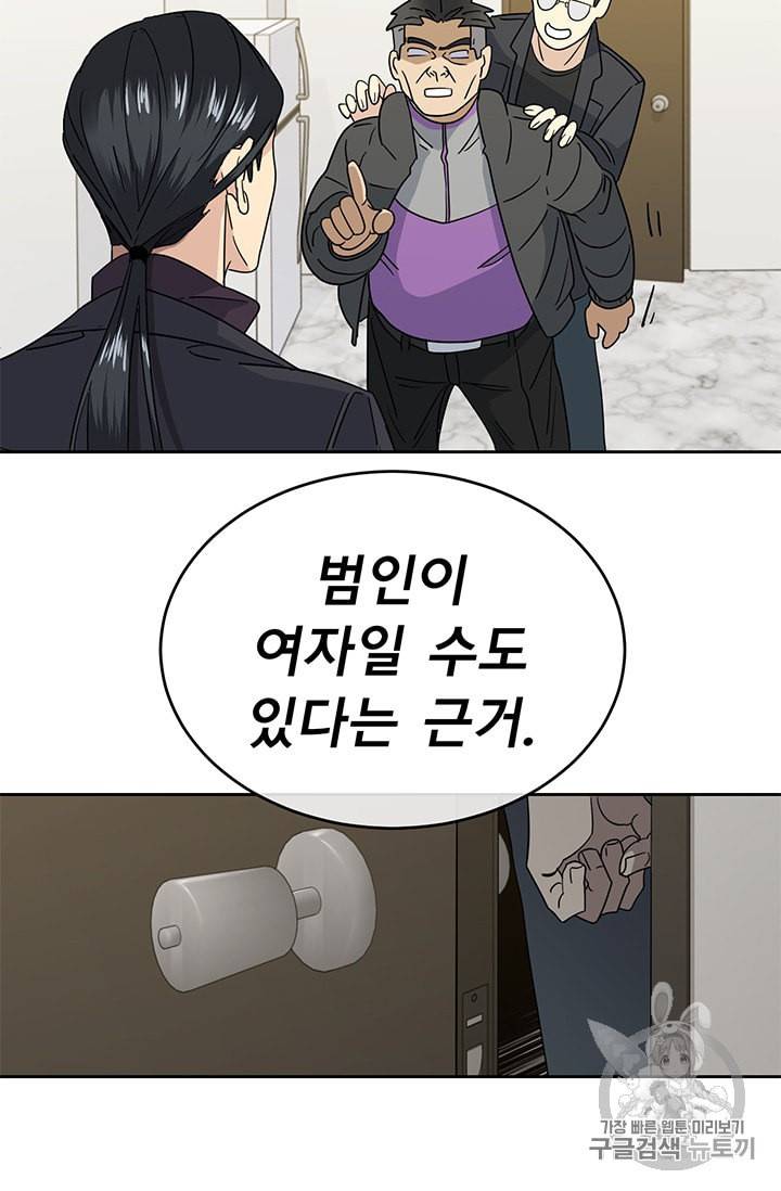 까마귀 우는 밤 8화 13