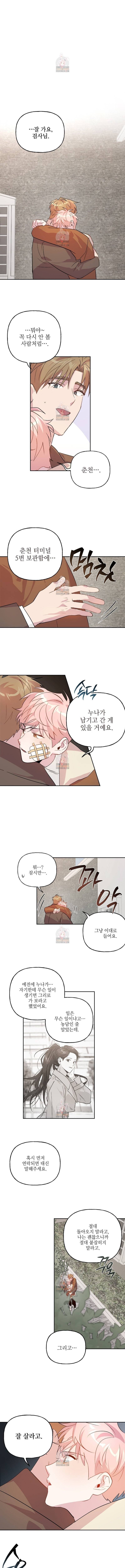 미친놈 종합세트 10화 1