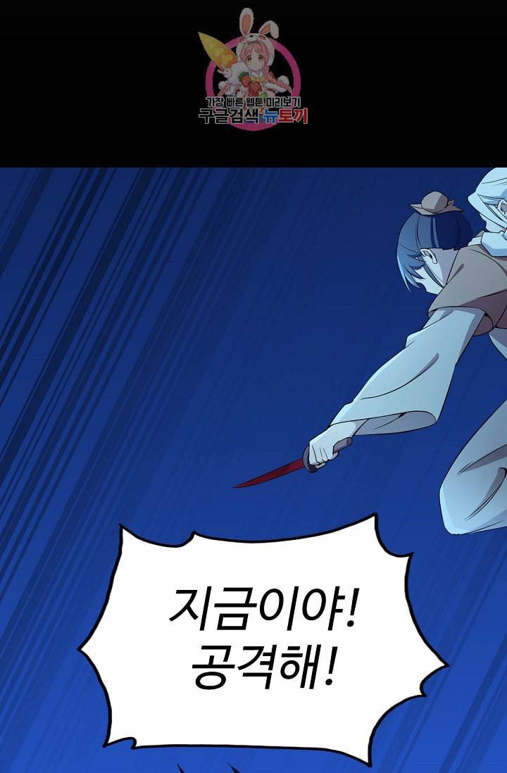 독보다 강한 꽃 34화 3