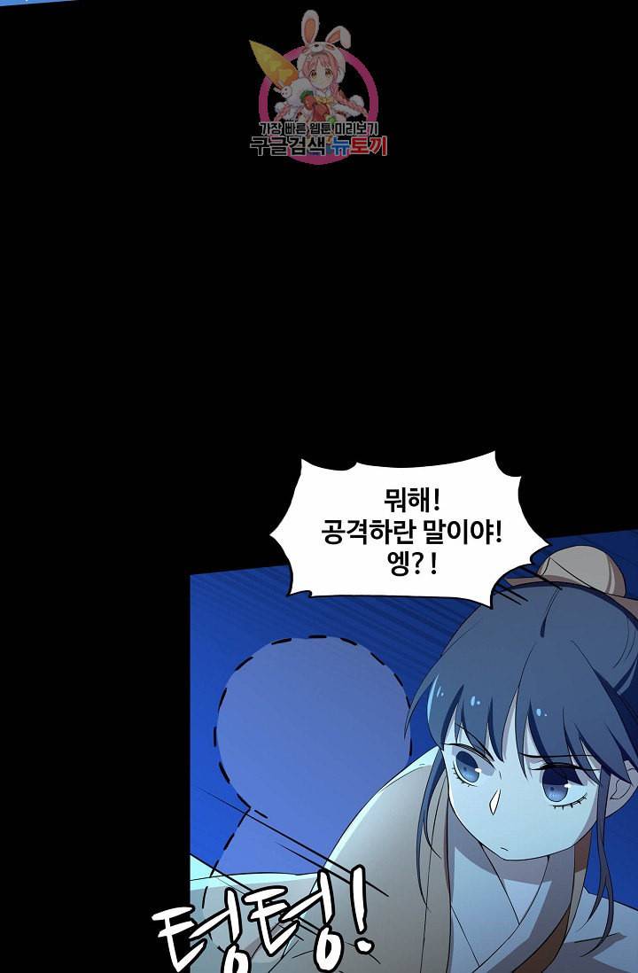 독보다 강한 꽃 34화 5