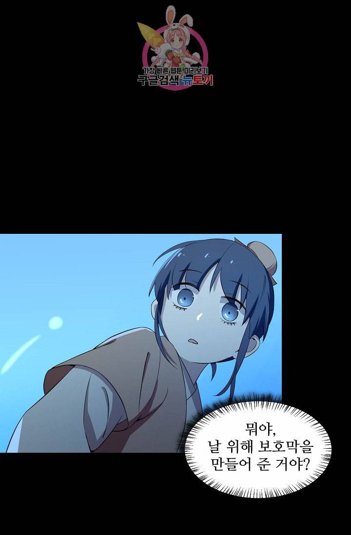 독보다 강한 꽃 34화 9