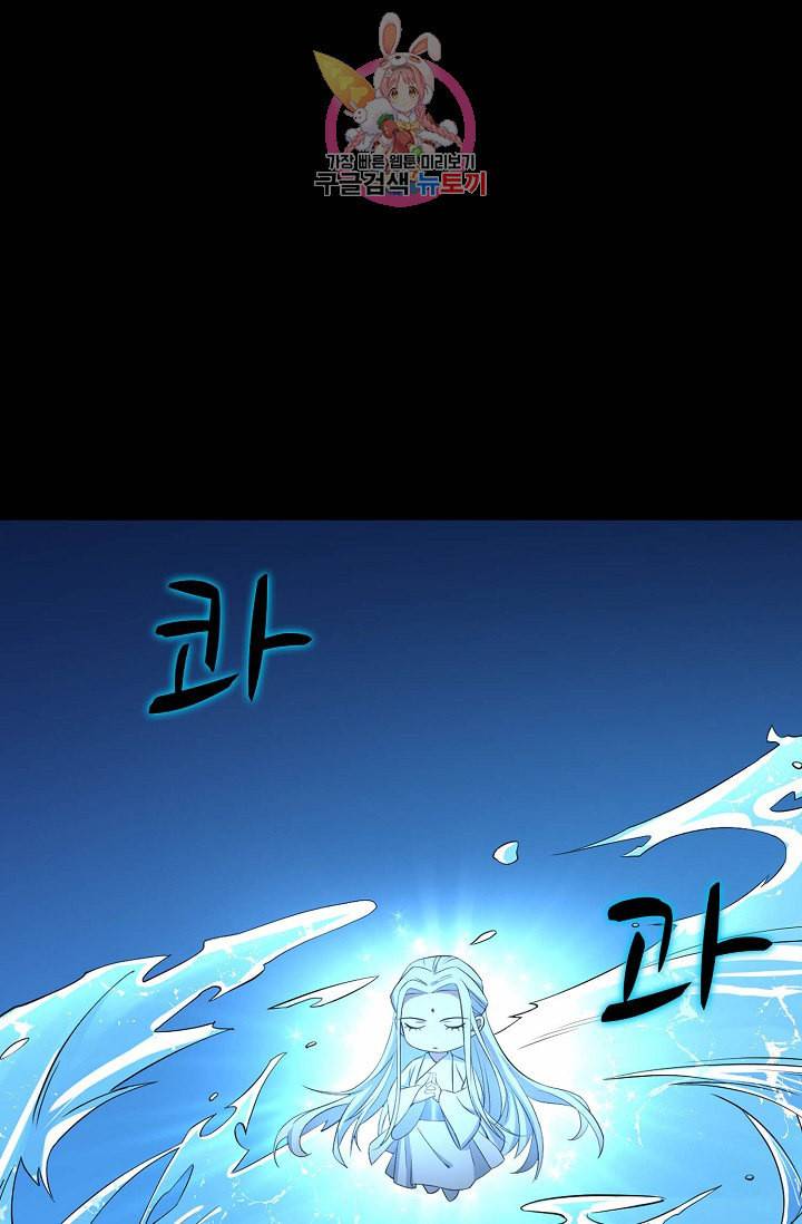 독보다 강한 꽃 34화 10