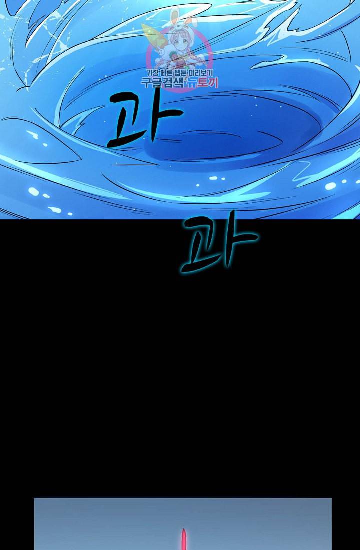 독보다 강한 꽃 34화 11
