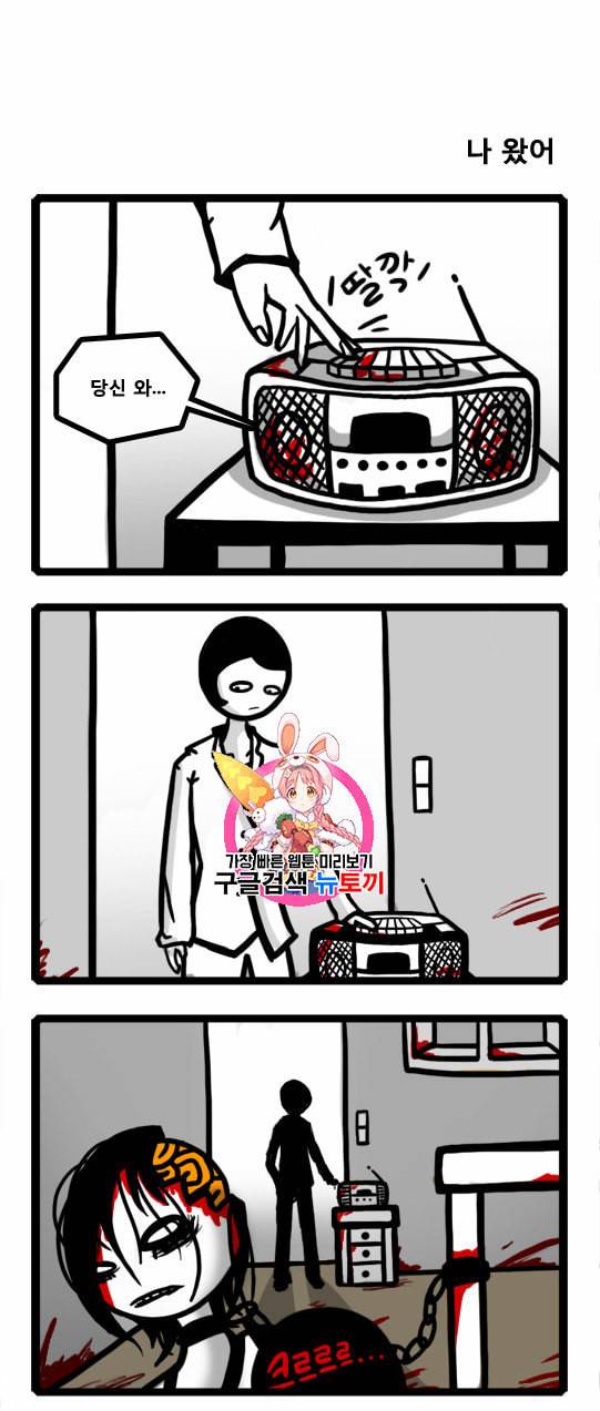 좀비를 위한 나라는 없다 6화 1